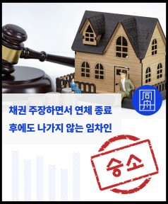 건물인도 건물인도소송 명도소송 부당이득금 임대인대리 임차인퇴거