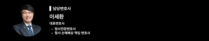 외국인성범죄, 외국인성추행, 외국인강제추행, 외국인성범죄사범심사