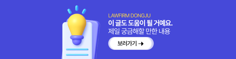protection-release, 보호일시해제, 외국인보호소, 외국인강제퇴거, 강제퇴거취소소송
