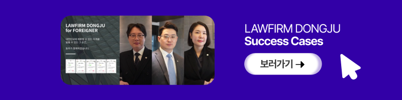 protection-release, 보호일시해제, 외국인보호소, 외국인강제퇴거, 강제퇴거취소소송