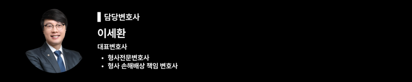 foreign-f4-visa-crime, 외국인형사처벌, 강제추행합의금, 불법촬영 무혐의, D8비자 사범심사