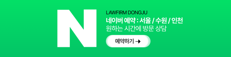 stay-permission, 외국인폭행, 외국인사범심사, 외국인보호소, 파주외국인전문변호사