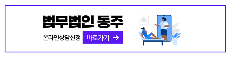 proxy-exam-penalty, 대리시험처벌, 외국인등록증위조, 한국어능력시험, 출입국사범심사