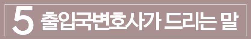 lost-property-embezzlement, 점유이탈물횡령, 외국인절도, 외국인범죄