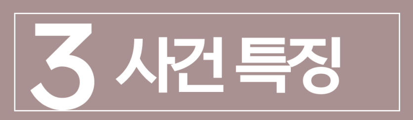 Sex-crime-DP-visa, 성범죄기소유예비자, 외국인성범죄, 외국인강제추행, 출입국사범심사, 체류자격유지