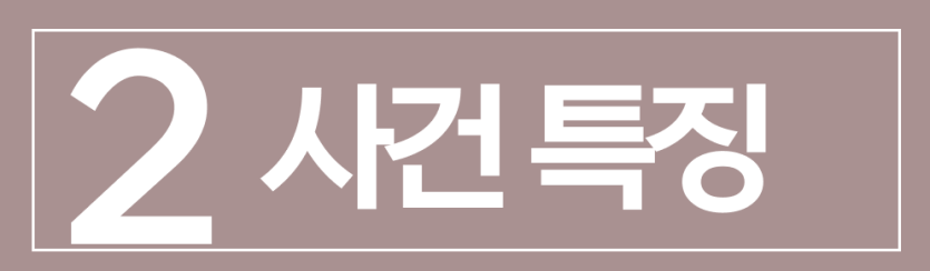 foreigner-molestation, 외국인성추행, 외국인형사처벌, 외국인성범죄, 외국인강제추행, 강제추방