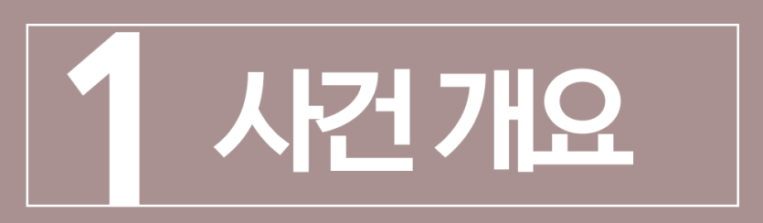 foreigner-molestation, 외국인성추행, 외국인형사처벌, 외국인성범죄, 외국인강제추행, 강제추방