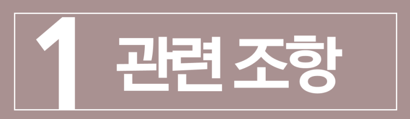 foreign-theft, 외국인절도, 절도기소유예, 사범심사, 인천출입국변호사, 몽골F3비자, 인천F3비자