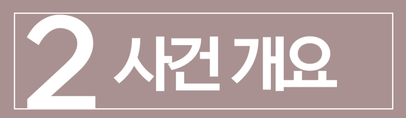 foreign-assault, 특수폭행죄처벌, 외국인폭행, 외국인비자연장, 외국인형사처벌, 외국인범죄, 외국인강제추방