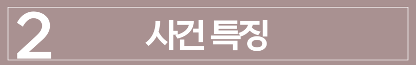 foreigner-sexual-offense, 외국인성범죄, 미성년자성범죄, 텔레그램성착취물, 외국인기소유예, 외국인강제추방