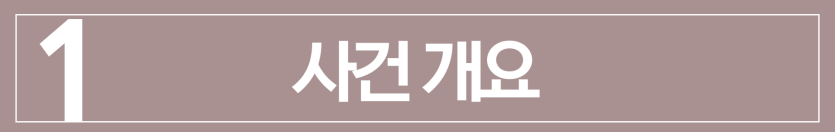 hwaseong-immigration-detention, 화성외국인보호소, 보호일시해제, 불법체류자, 불법체류자단속, 외국인보호소