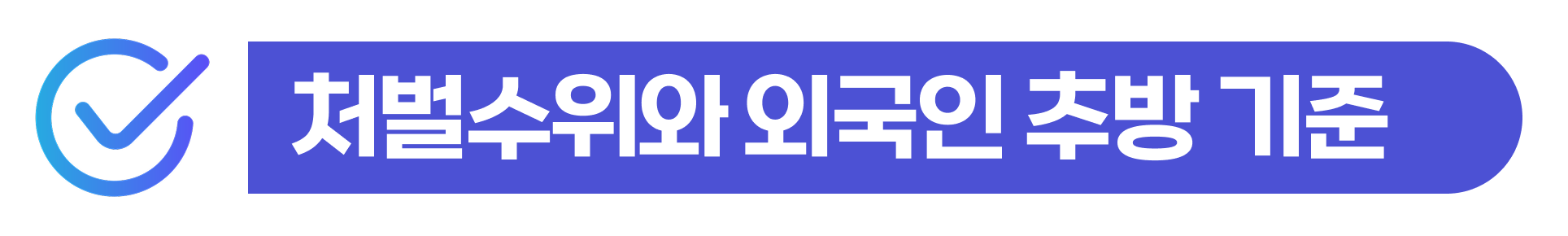 obscene-communication-sentencing, 통매음처벌수위, 외국인성범죄, 외국인무혐의, 통매음기소유예, 외국인출국명령