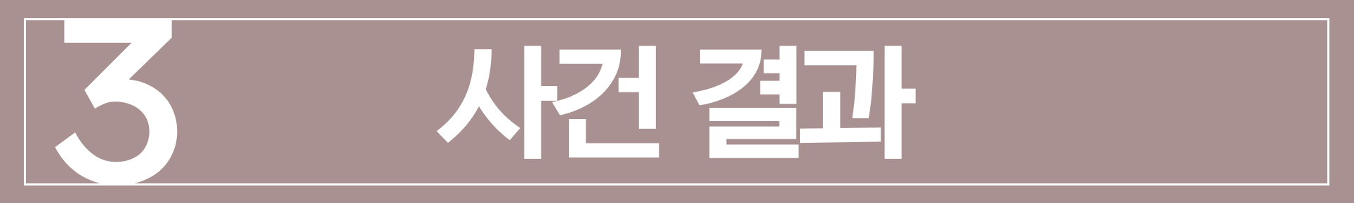 foreign-dui, 외국인음주운전, 음주운전약식명령, 외국인강제추방, 출입국사범심사, 외국인형사처벌