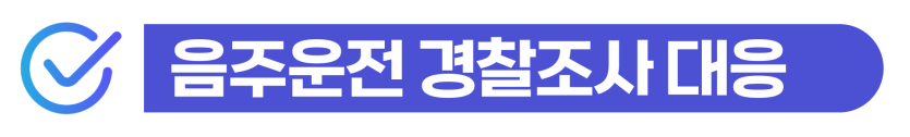 F-6비자연장과 결혼비자 유지에 있어 품행단정 요건이 왜 중요한지를 이해시키기 위해 삽입된 이미지