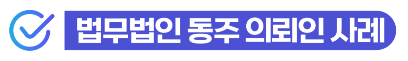 강제추행기소유예 또는 불법촬영처벌로 벌금형을 받은 외국인이 사범심사와 비자연장 가능성을 설명받기 위해 삽입된 이미지