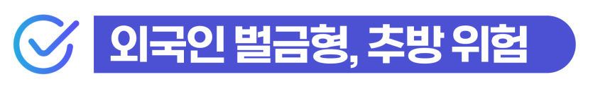 절도 합의 없이 기소유예가 가능한지 여부와 외국인 고소 사건에서 추방사범심사 선처 전략을 설명하기 위해 삽입된 이미지