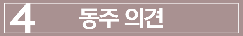 통매음무혐의사례를 통해 외국인 비자 리스크를 막은 통신매체이용음란 무혐의 성공사례 소개 이미지