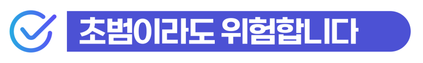 절도죄초범형량과 외국인 절도 혐의가 비자 유지에 미치는 영향을 안내하는 설명용 이미지