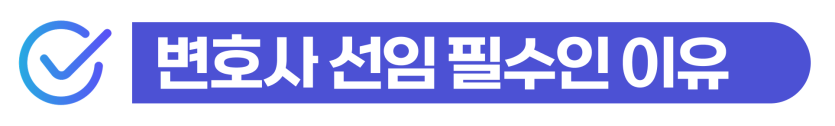 성폭행처벌수위 외국인 성범죄 준강간 혐의와 합의금, 경찰조사 및 사범심사 대응 전략을 설명하기 위해 삽입된 이미지