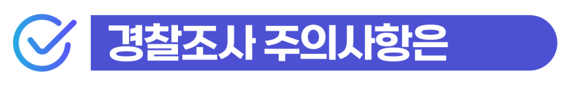 절도죄초범형량과 외국인 절도 혐의가 비자 유지에 미치는 영향을 안내하는 설명용 이미지