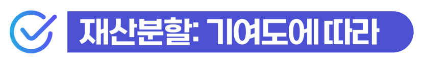 국제이혼소송 외국인 재산분할 과정에서 위자료 청구와 이혼 이후 비자(F6) 연장·변경 가능성을 안내하기 위해 삽입된 이미지