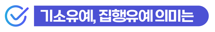 마약범죄 처벌 외국인 경찰조사·구속수사·마약재판 대응과 사범심사 및 재입국 문제를 설명하는 이미지