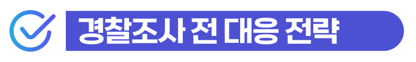 보이스피싱처벌형량 유학생 D2 F4 비자 통장대여 사기 사건 형사처벌과 강제추방 위험을 설명하는 이미지