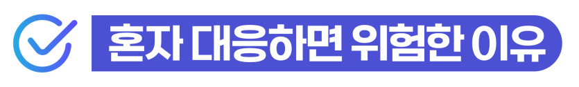 보이스피싱처벌형량 유학생 D2 F4 비자 통장대여 사기 사건 형사처벌과 강제추방 위험을 설명하는 이미지