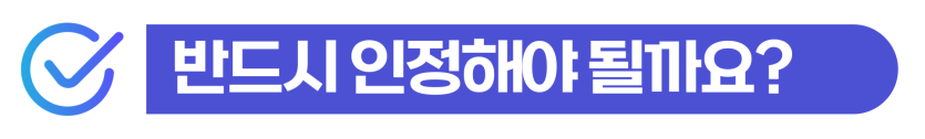강제추행 초범 외국인 약식기소 기소유예 형사처벌과 비자 유지 및 강제퇴거 방어 전략 설명 이미지