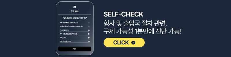 외국인이혼재산분할 및 이혼소송위자료 방어 사례를 설명하기 위해 삽입된 이미지
