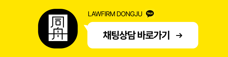 외국인이혼재산분할 및 이혼소송위자료 방어 사례를 설명하기 위해 삽입된 이미지