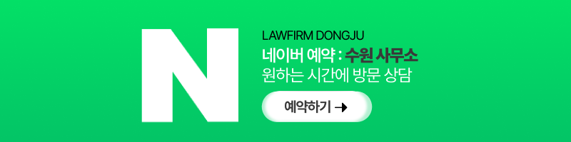 외국인이혼재산분할 및 이혼소송위자료 방어 사례를 설명하기 위해 삽입된 이미지