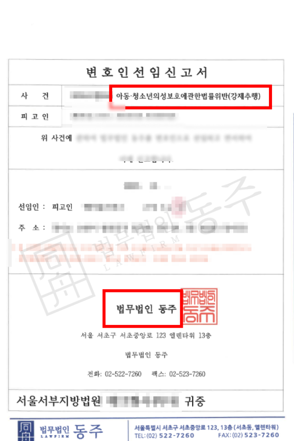 안산, 시흥 성추행 변호사 외국인 성범죄 수사 대응, 실제 사건으로 본 해결 방법에 대하여 설명하기 위한 이미지