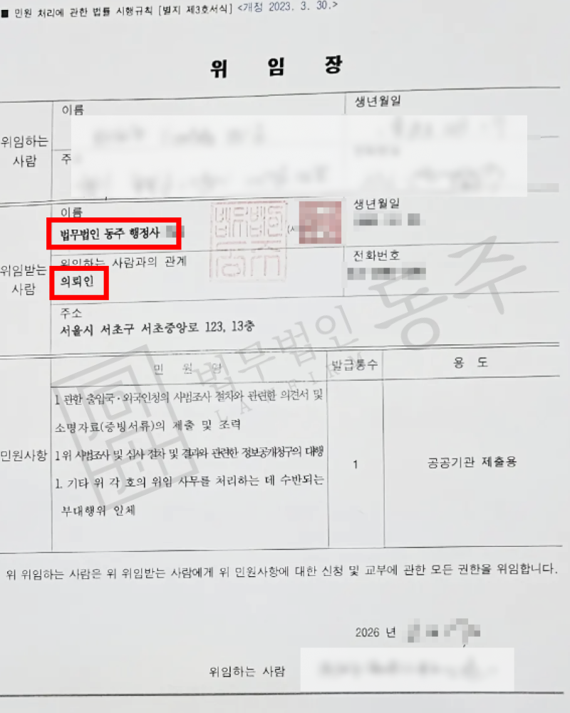 외국인 배달라이더 단속 적발된 중국 국적 의뢰인, 엄중경고로 F4비자 유지한 성공사례 외국인 배달라이더 단속 적발된 중국 국적 의뢰인, 엄중경고로 F4비자 유지한 성공사례를 설명하기 위한 이미지