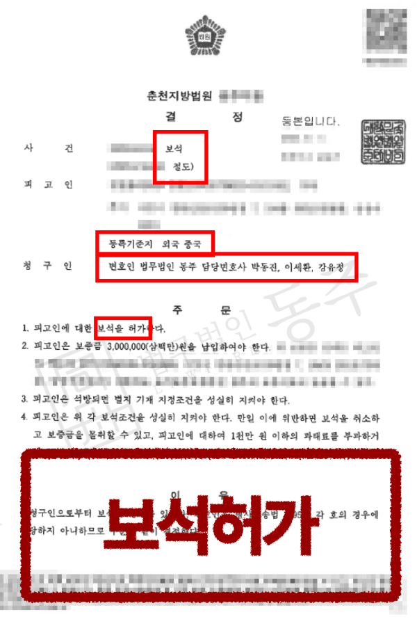 절도형량과 절도구속 기준, 외국인 보석허가로 풀려난 실제 사례 절도형량과 절도구속 기준, 외국인 보석허가로 풀려난 실제 사례에 대해 설명하기 위한 이미지