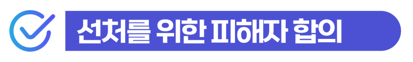 특수절도형량 외국인 집행유예 및 강제퇴거 위험과 비자 영향 안내 이미지