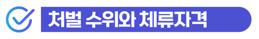 보복운전 경찰조사 앞둔 외국인을 위한 법무법인 동주 교통전문변호사에 대하여 설명하기 위한 이미지