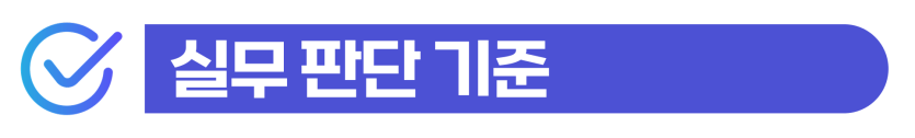 소송 중인 외국인 체류기간연장 및 형사 재판 중 비자 연장하기 위한 방법을 설명하기 위해 삽입된 이미지