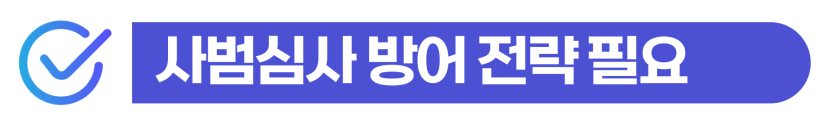보이스피싱집행유예 외국인 현금수거책 사건 형사처벌과 강제퇴거 위험 설명 이미지