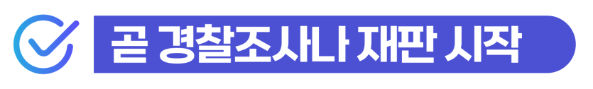 외국인 횡령죄 사건, 형량만 보면 놓치는 중요한 문제에 관하여 설명하기 위한 이미지