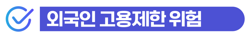 공문서위조형량 기준과 외국인 형사 처벌 수위를 설명, 출입국사범심사 대응방법설명을 돕기 위한 이미지