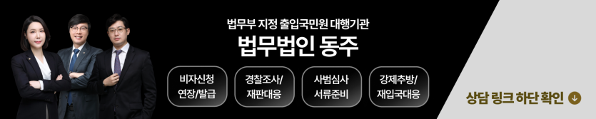 외국인이혼재산분할 및 이혼소송위자료 방어 사례를 설명하기 위해 삽입된 이미지