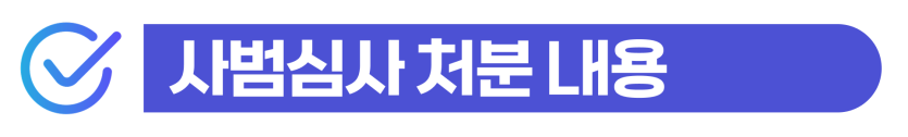 체류기간만료 외국인 불법체류자 강제추방 및 재입국 대행 변호사 행정사 도움이 필요하다는 것을 설명하기 위해 삽입된 이미지