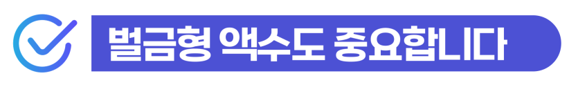 특수폭행죄처벌 상해죄처벌 형량 기준과 벌금형 위험성 설명 이미지