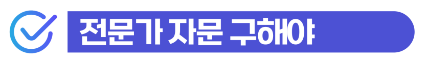 강제추행무고죄 준비하는 외국인은 무혐의 확정 후 역고소해야 한다는 것을 설명하기 위해 삽입된 이미지