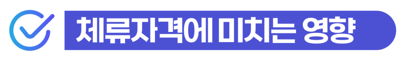 12대중과실교통사고 발생 시 외국인 처벌, 합의, 비자 문제까지 설명하기 위한 이미지