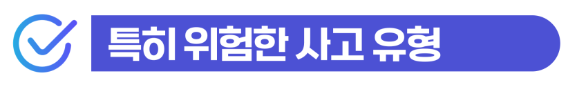 12대중과실교통사고 발생 시 외국인 처벌, 합의, 비자 문제까지 설명하기 위한 이미지