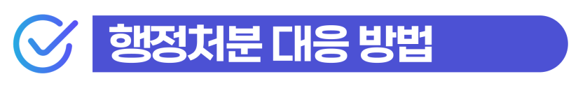 운전면허취소구제가 필요한 중국동포에게 교통사고 및 음주운전처벌 대응 방안을 설명하기 위해 삽입된 이미지