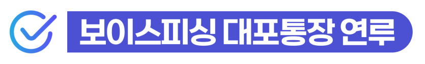 통장대여초범벌금 위기 상황에서 전자금융거래법 위반 혐의를 방어하고 사기방조 처벌 수위를 낮추는 단계를 설명하기 위한 이미지