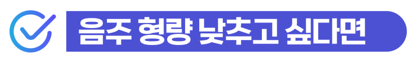 면허취소행정심판 위기 상황에서 음주운전 처벌 수위를 낮추고 면허 구제 절차를 밟아 일상을 회복하는 단계를 설명하기 위한 이미지